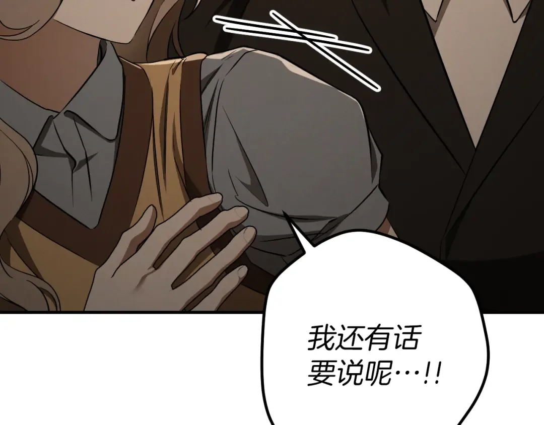 第64话 当面质问 第125页