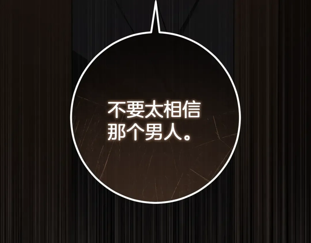 第64话 当面质问 第134页