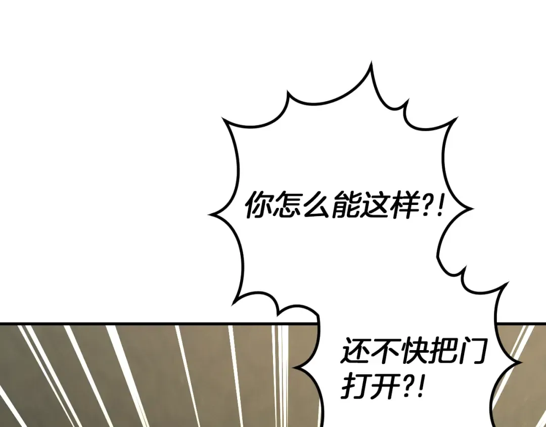 第64话 当面质问 第141页