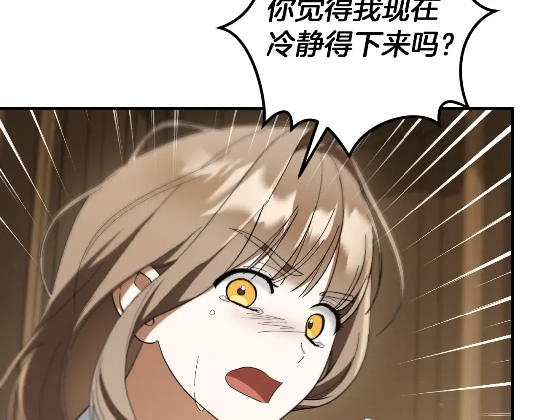 第64话 当面质问 第145页