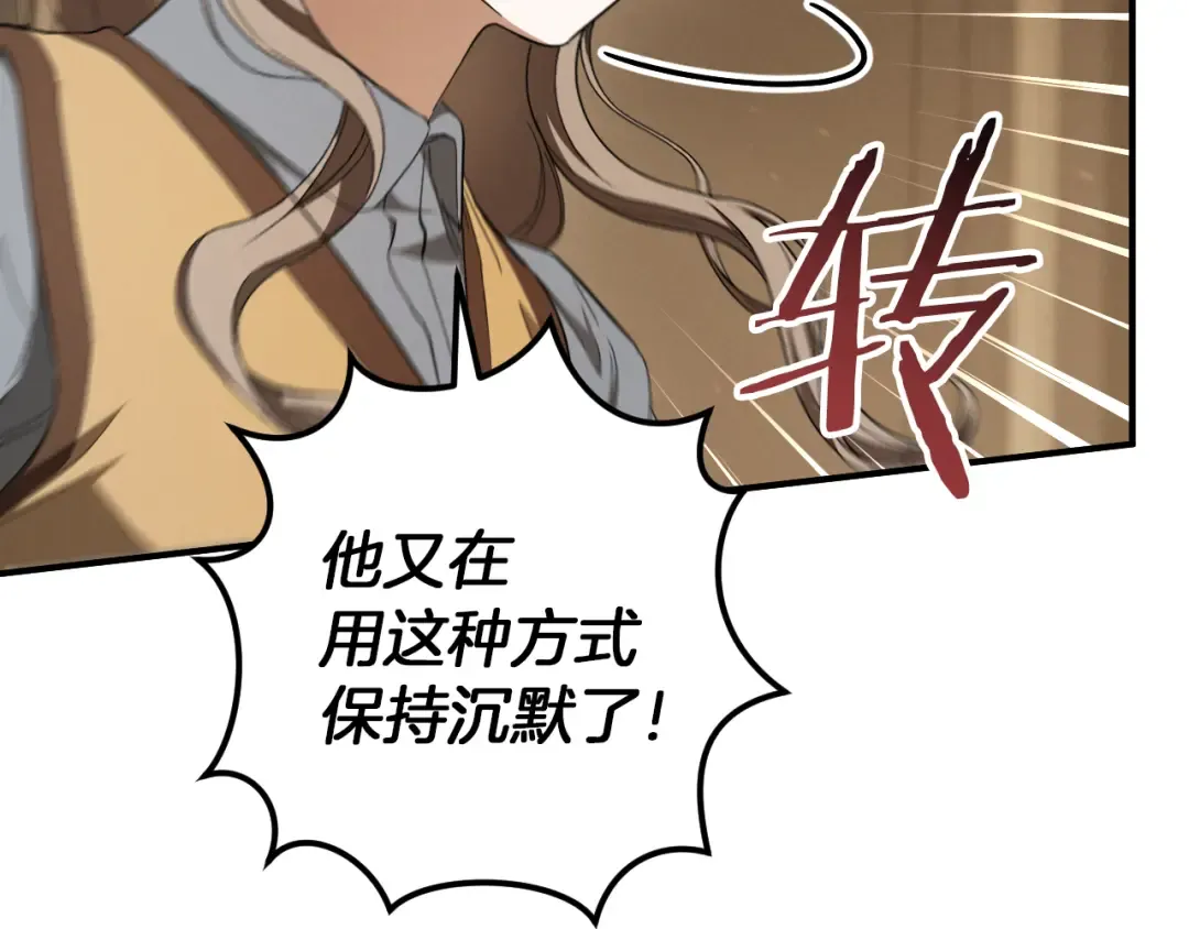 第64话 当面质问 第146页