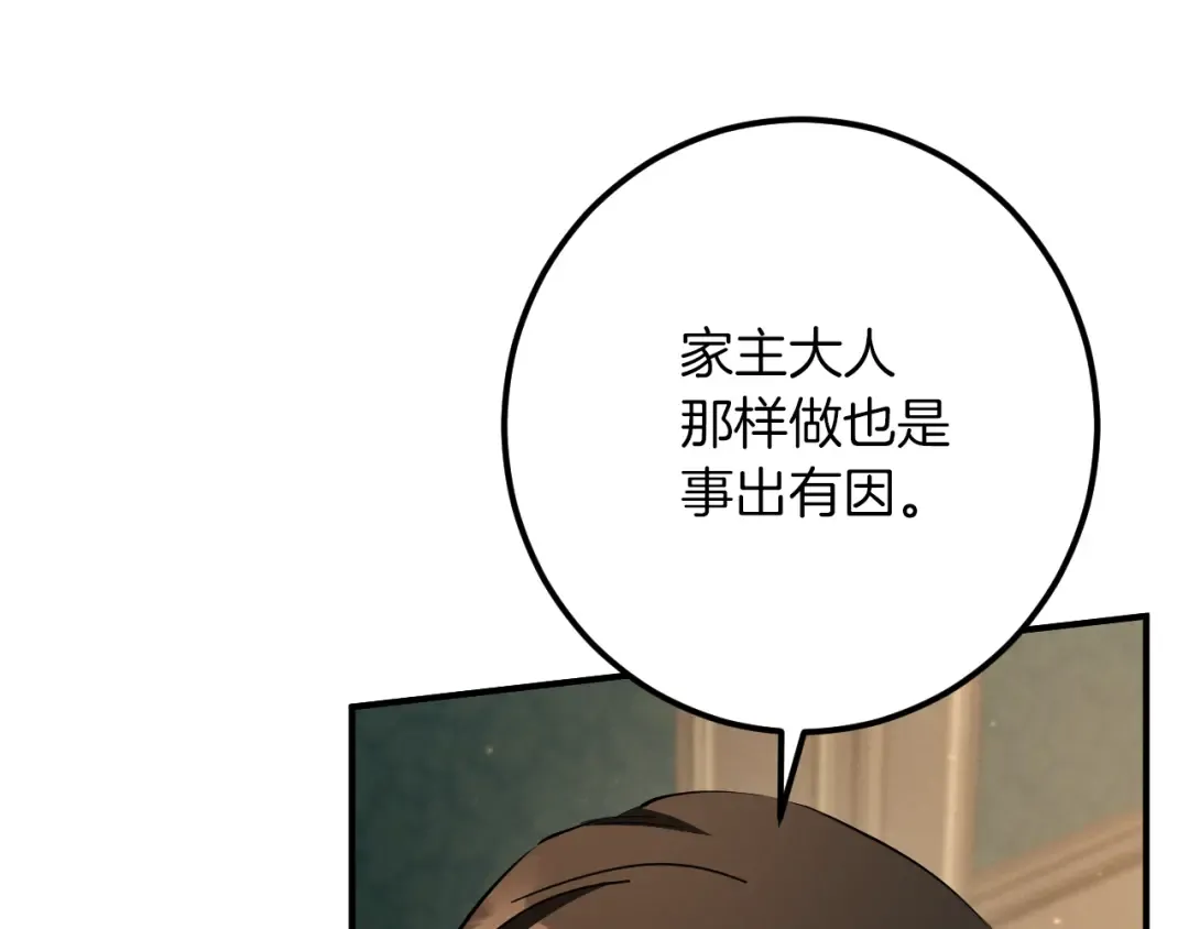第64话 当面质问 第148页