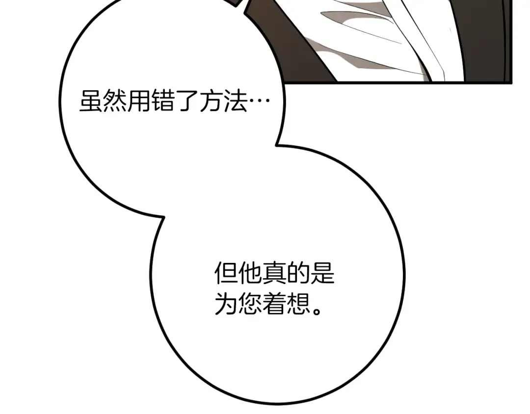 第64话 当面质问 第150页