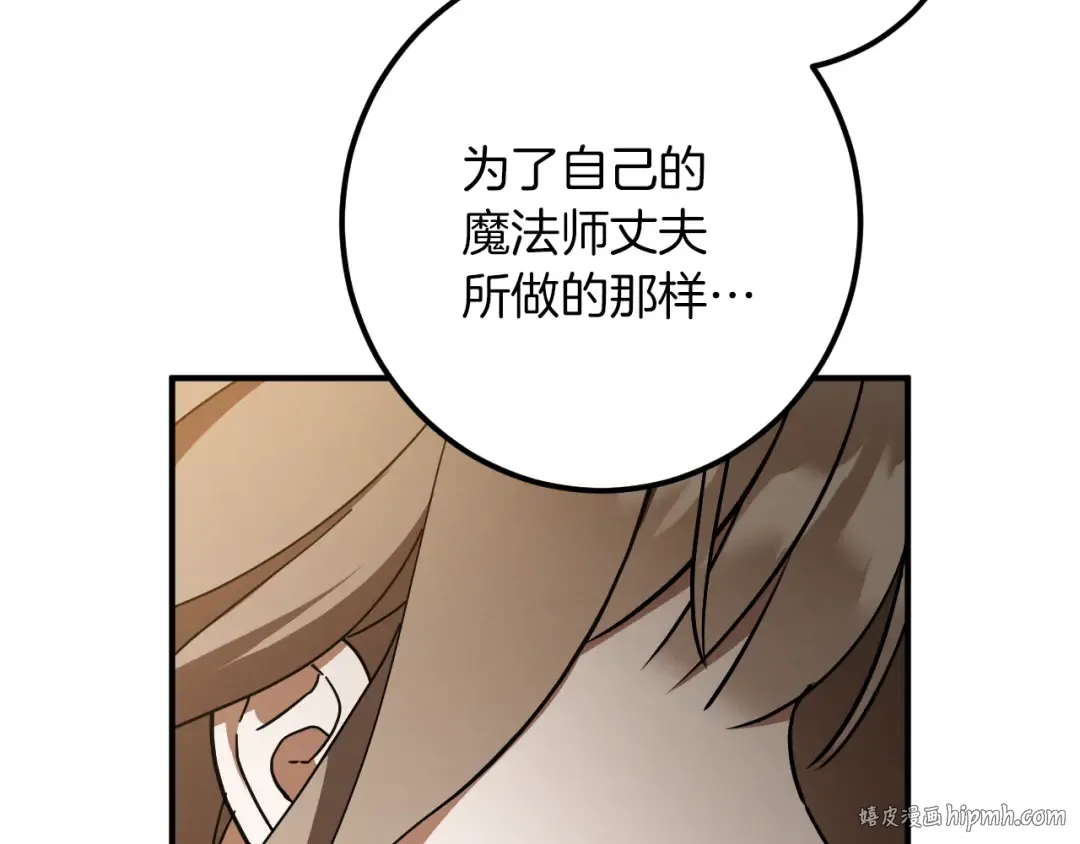 第64话 当面质问 第152页