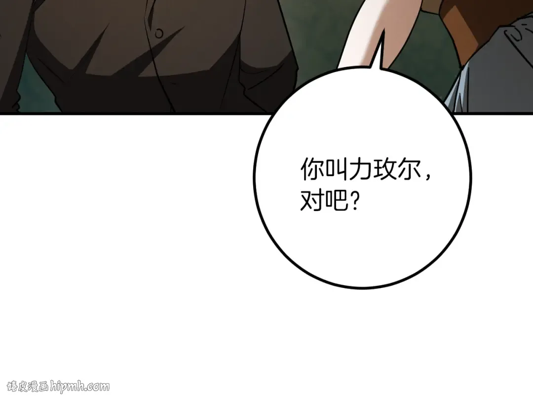 第64话 当面质问 第160页