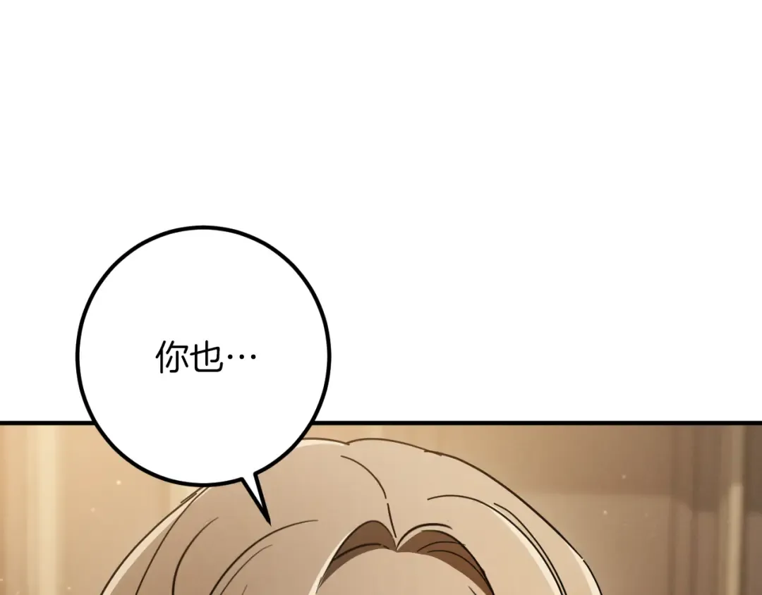 第64话 当面质问 第161页