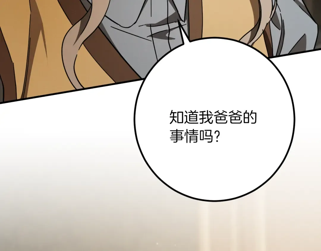 第64话 当面质问 第163页