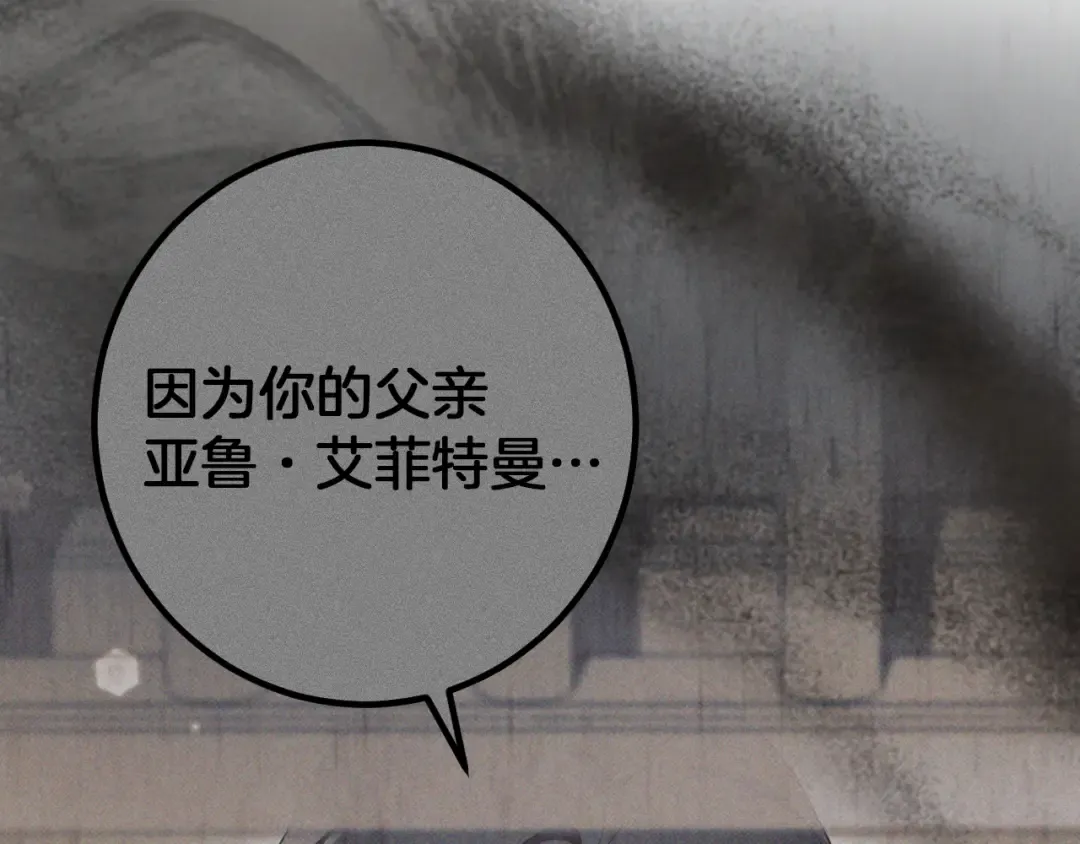 第64话 当面质问 第167页
