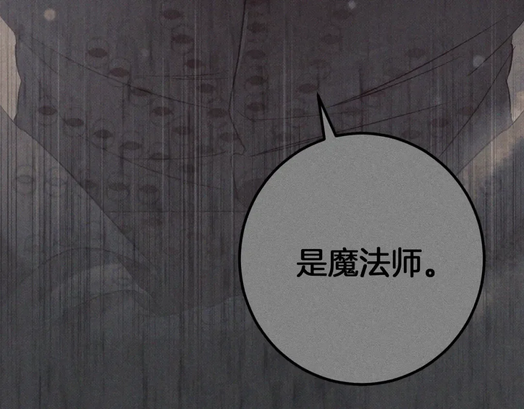 第64话 当面质问 第170页