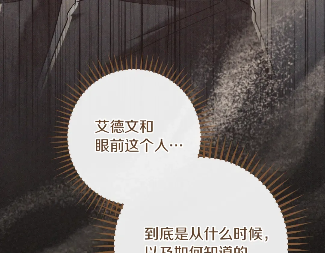 第64话 当面质问 第174页