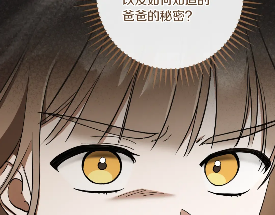 第64话 当面质问 第175页