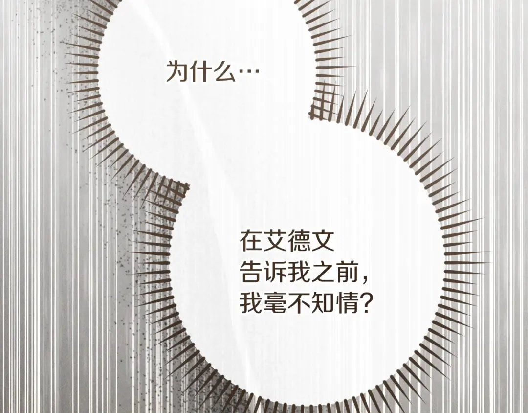 第64话 当面质问 第178页