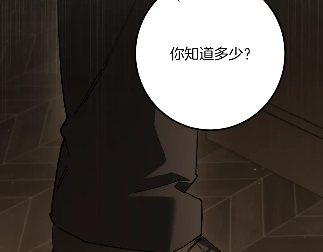 第64话 当面质问 第180页