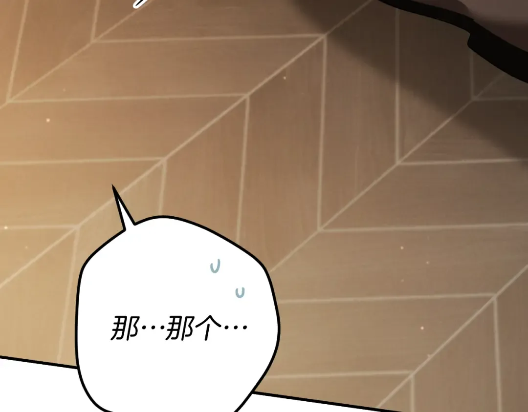 第64话 当面质问 第182页