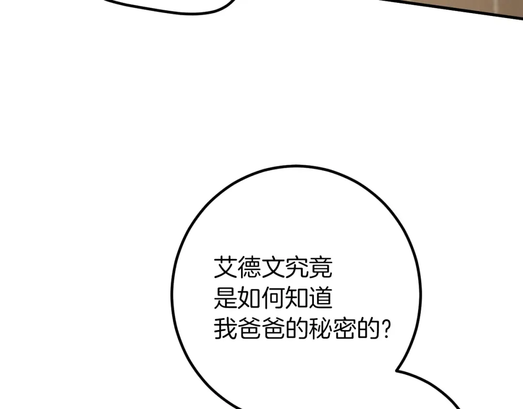 第64话 当面质问 第183页