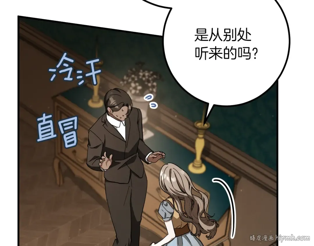 第64话 当面质问 第184页