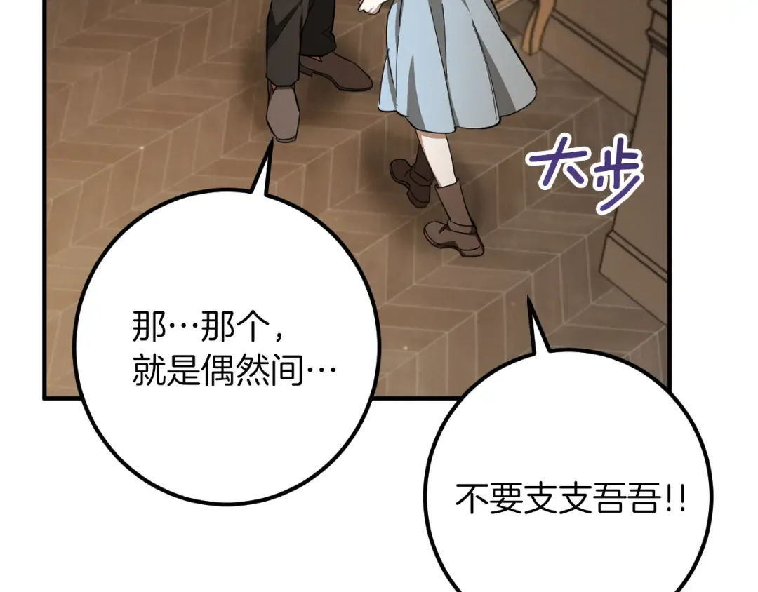 第64话 当面质问 第185页