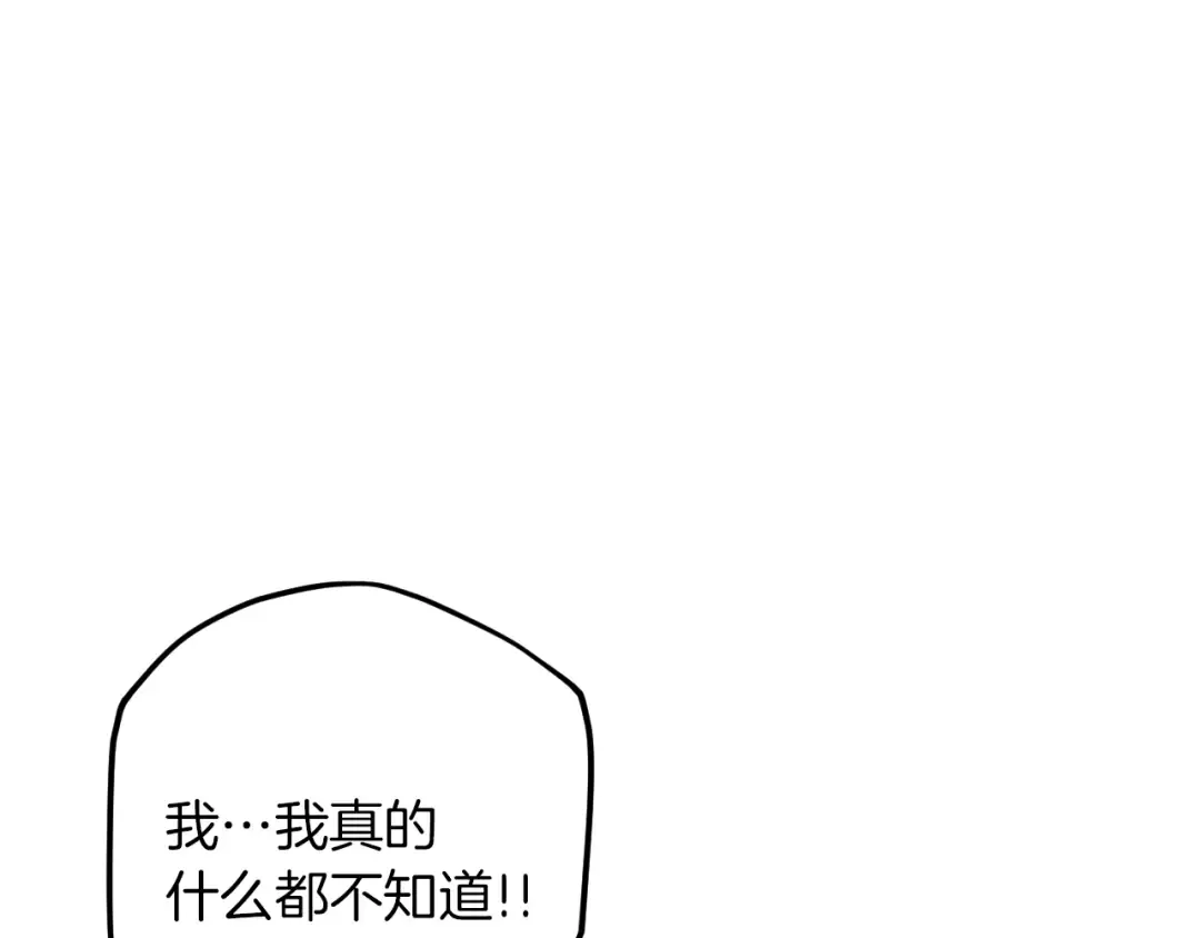 第64话 当面质问 第187页