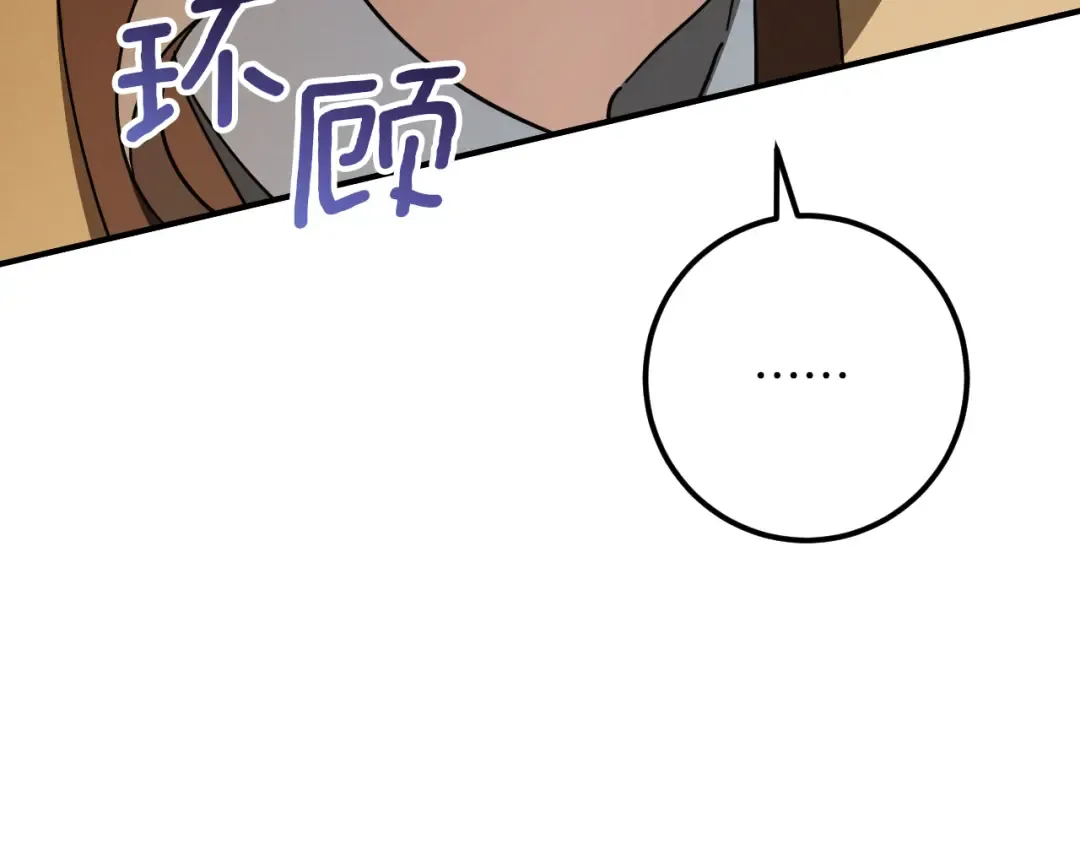 第64话 当面质问 第189页
