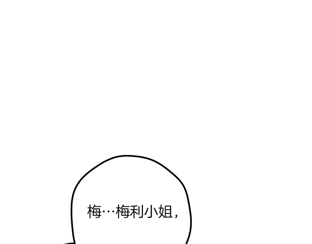 第64话 当面质问 第197页