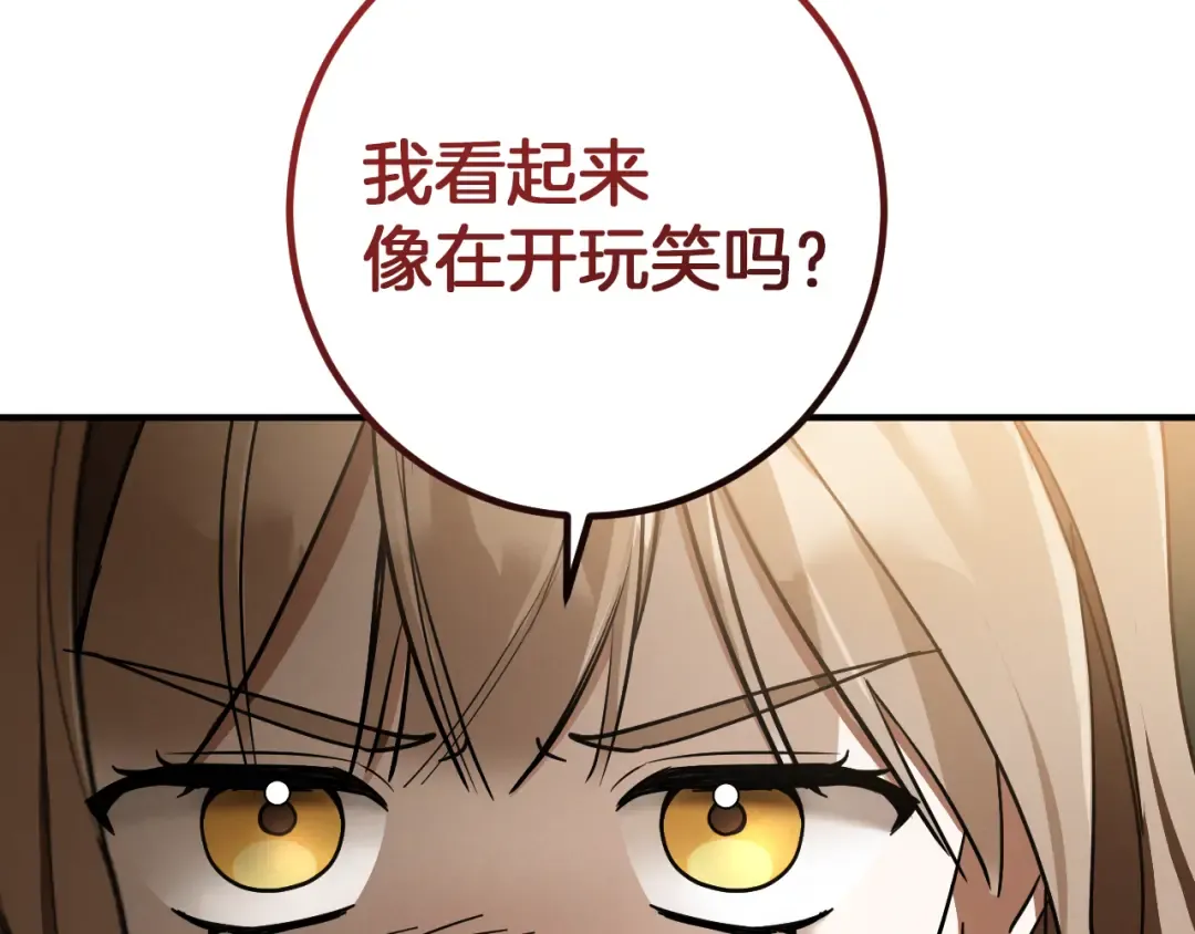 第64话 当面质问 第201页