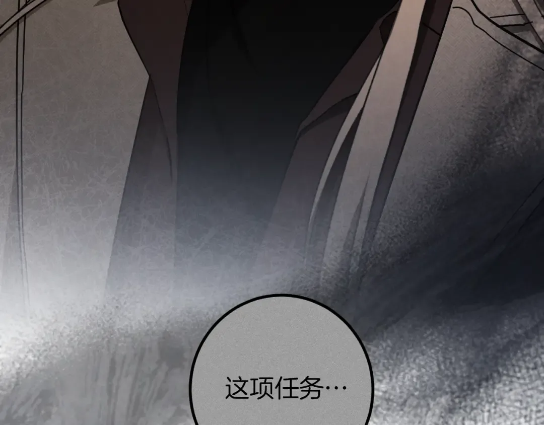 第64话 当面质问 第214页
