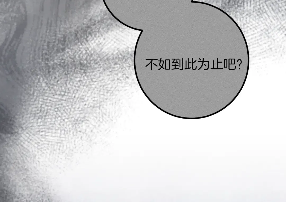 第64话 当面质问 第215页