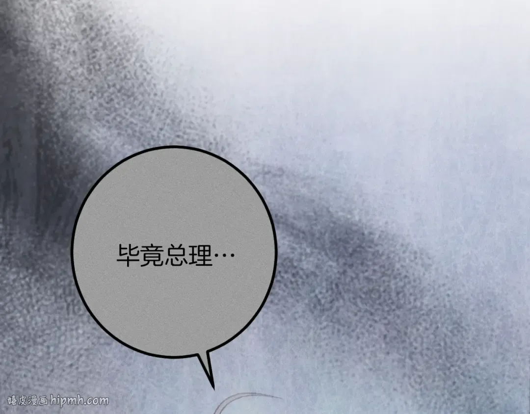 第64话 当面质问 第216页