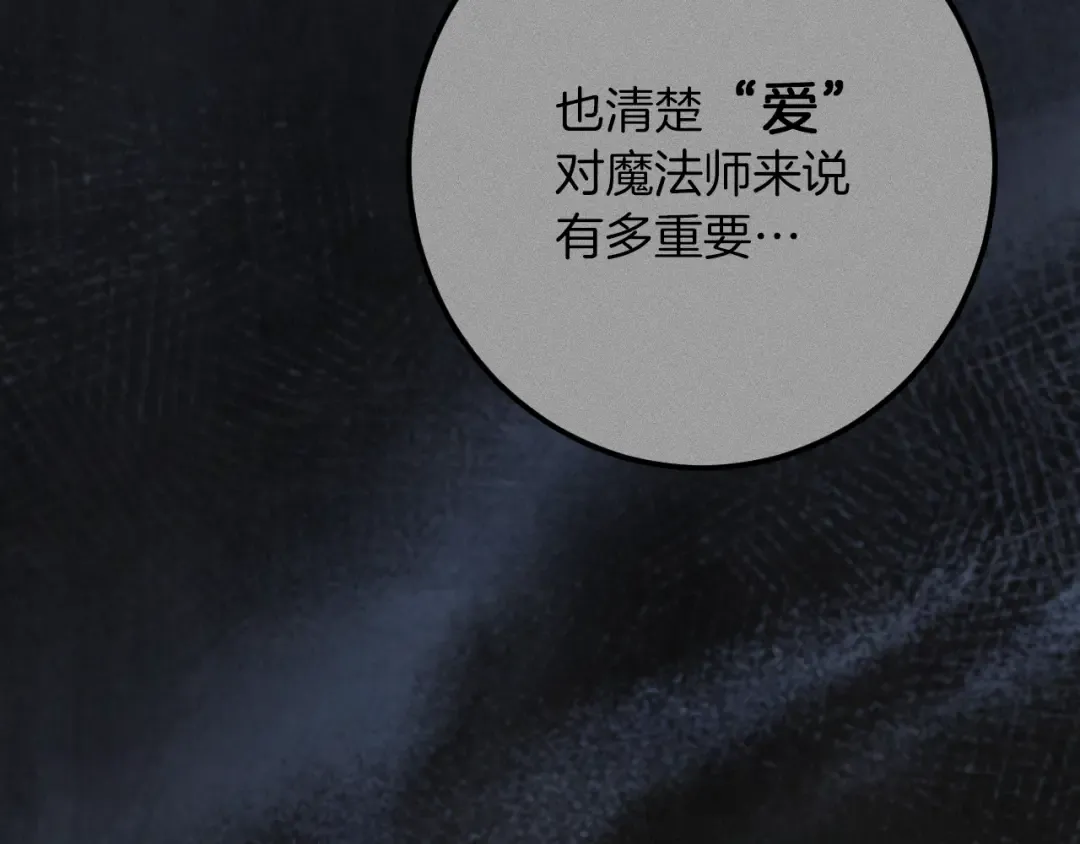 第64话 当面质问 第219页