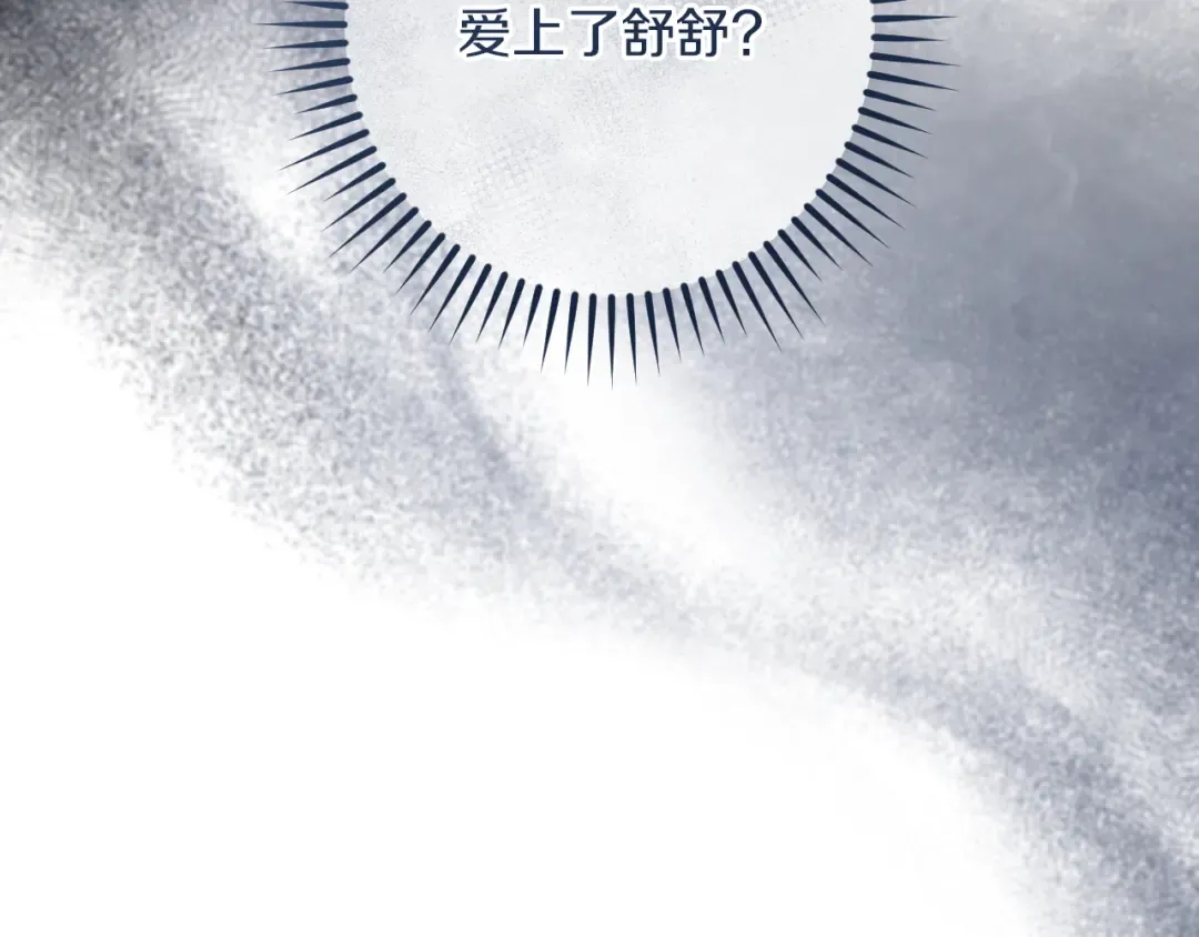 第64话 当面质问 第223页