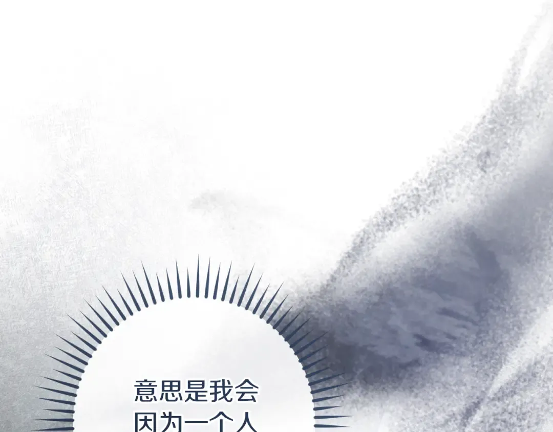 第64话 当面质问 第225页