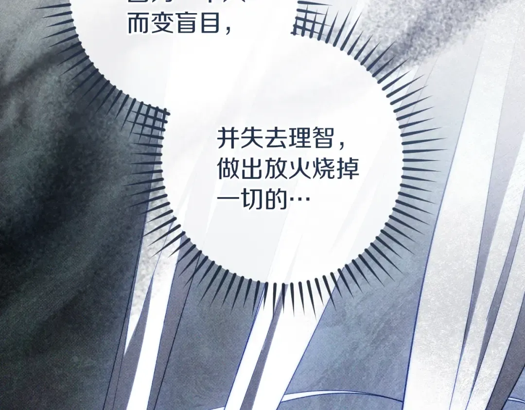 第64话 当面质问 第226页