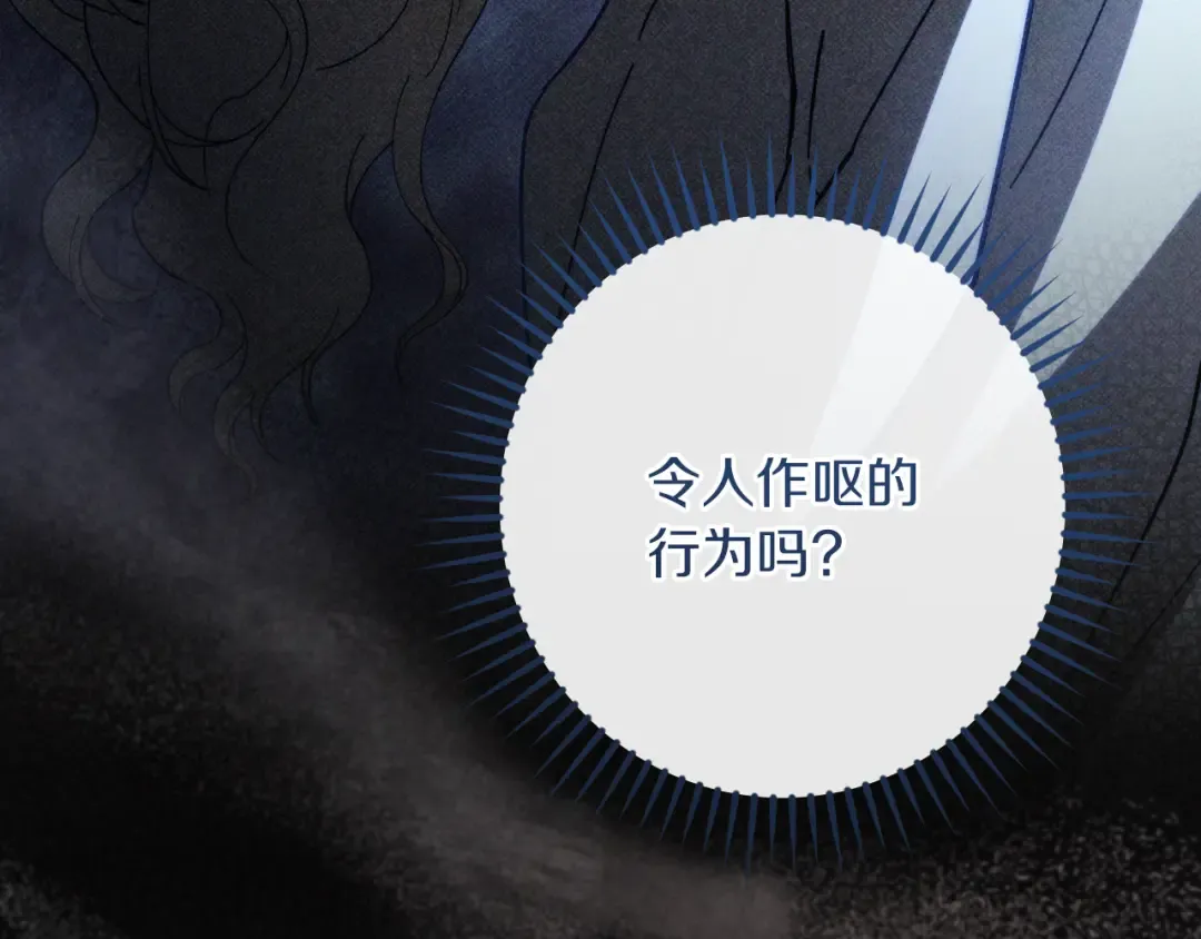 第64话 当面质问 第229页