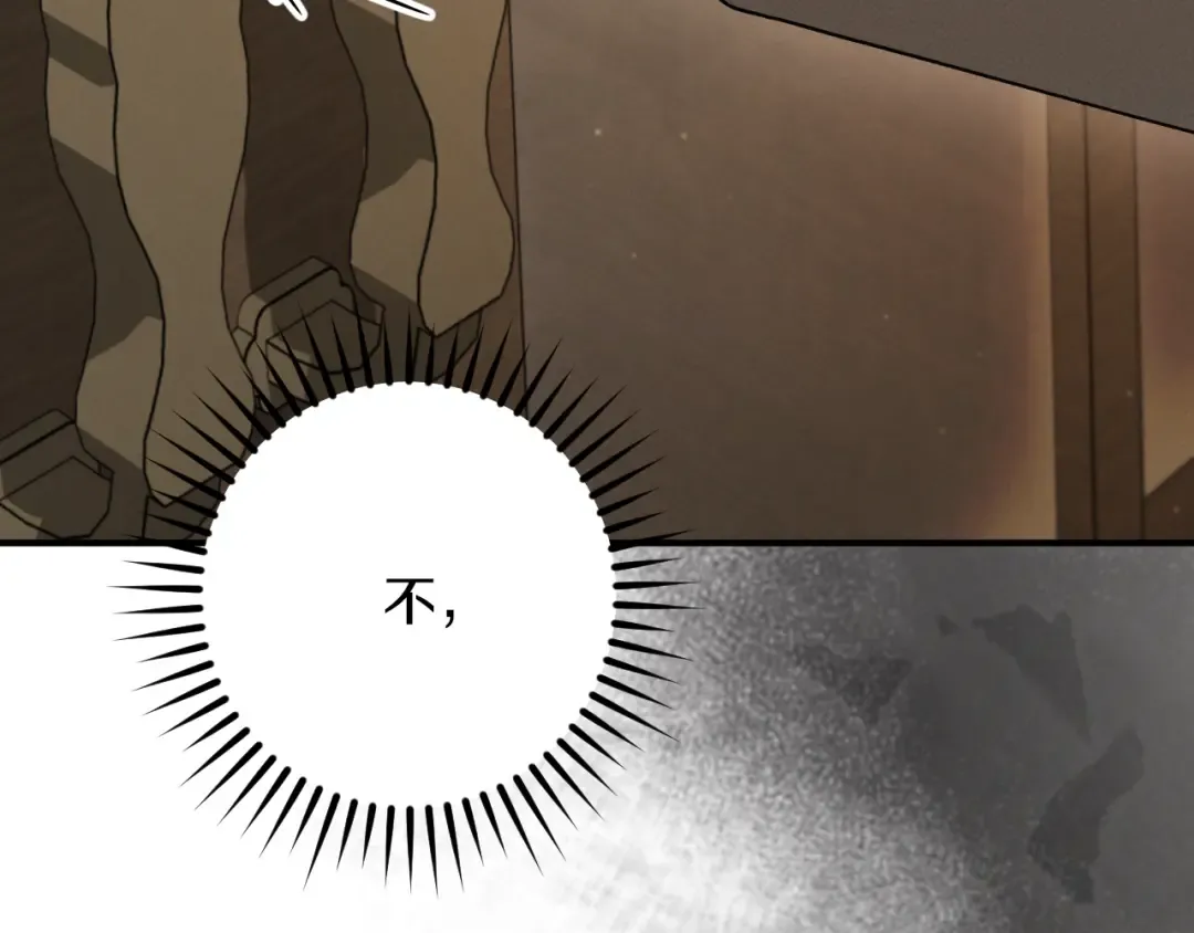 第64话 当面质问 第234页