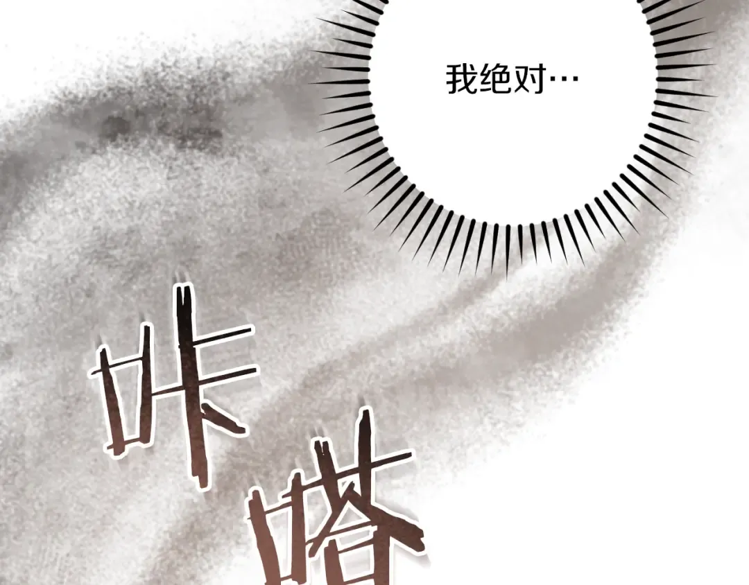 第64话 当面质问 第236页