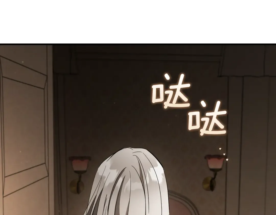 第64话 当面质问 第243页