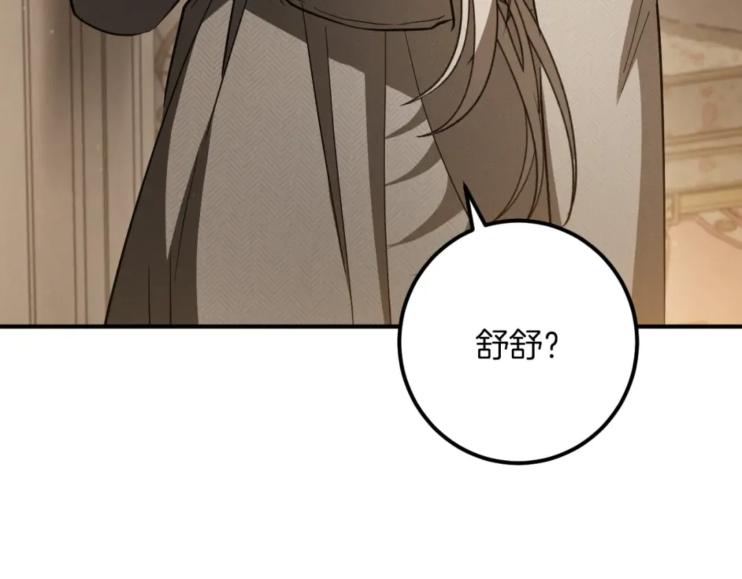 第64话 当面质问 第245页