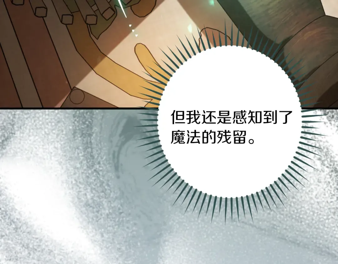 第64话 当面质问 第255页