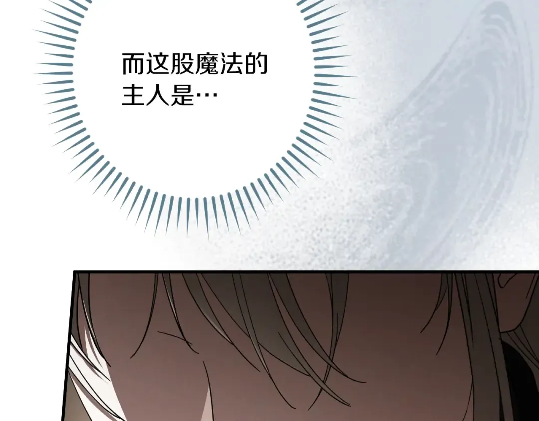 第64话 当面质问 第257页