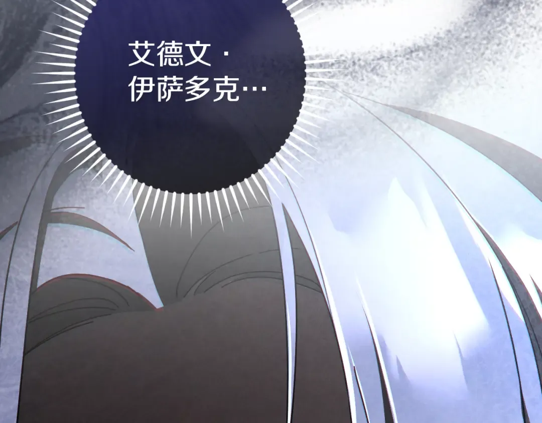 第64话 当面质问 第267页