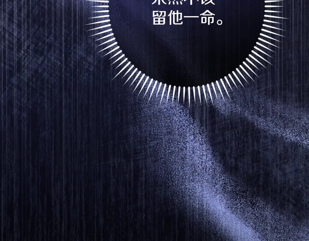 第64话 当面质问 第271页