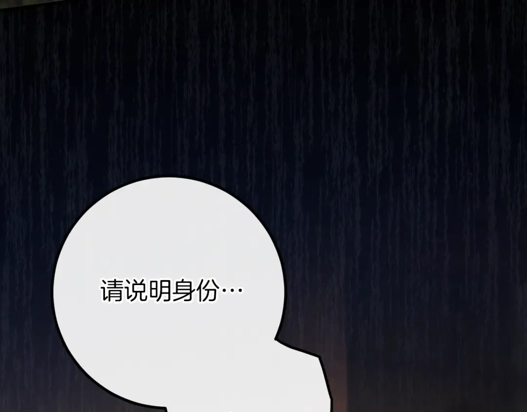 第64话 当面质问 第275页
