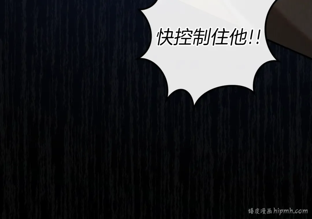 第64话 当面质问 第280页