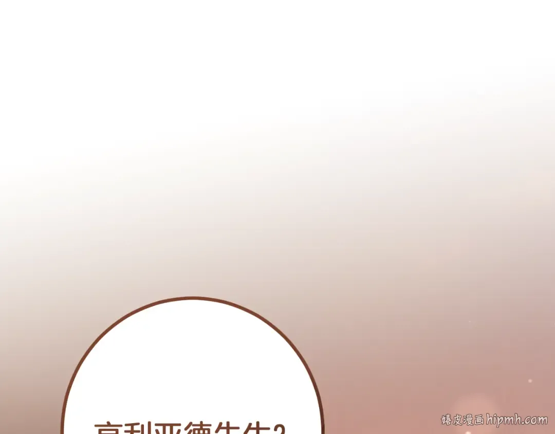 第65话 祖父的日记 第8页