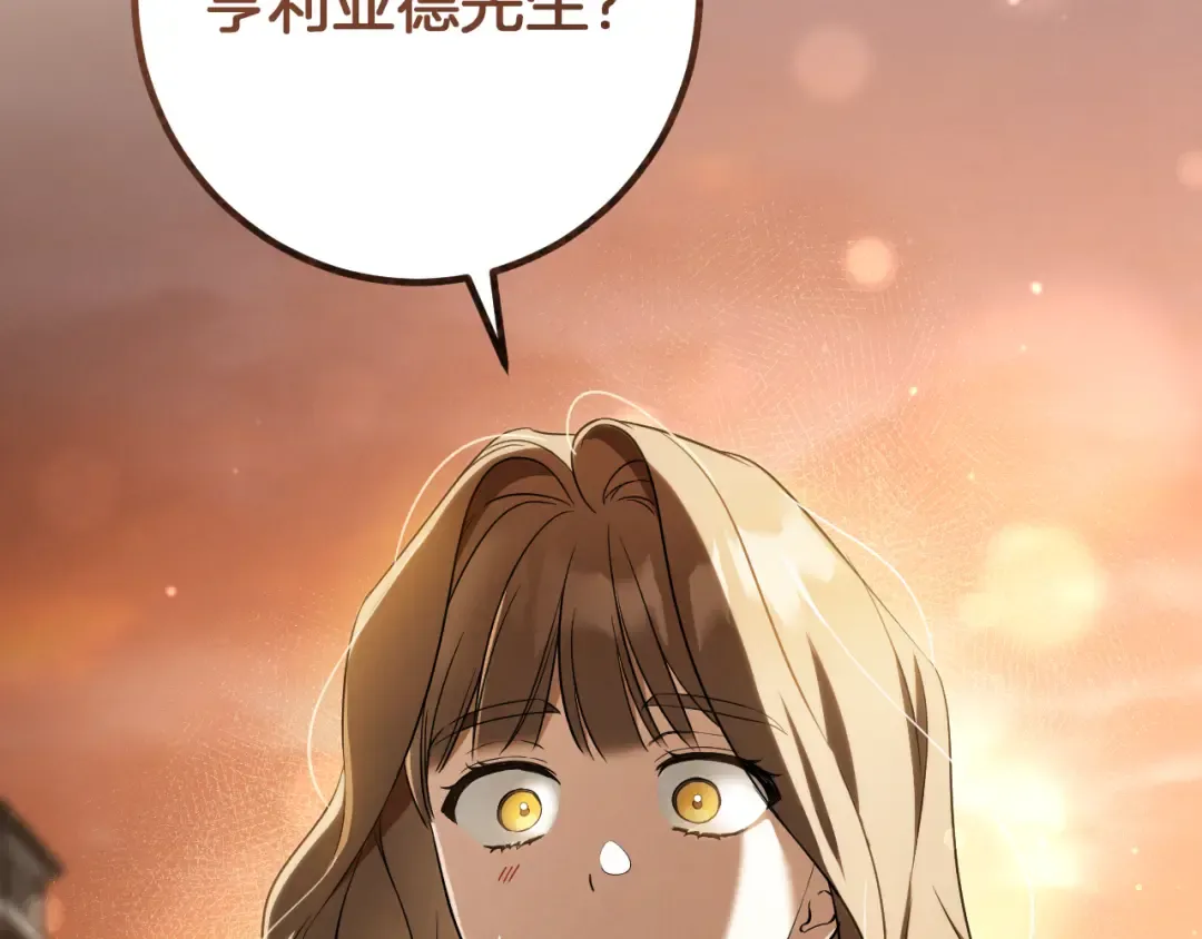 第65话 祖父的日记 第9页