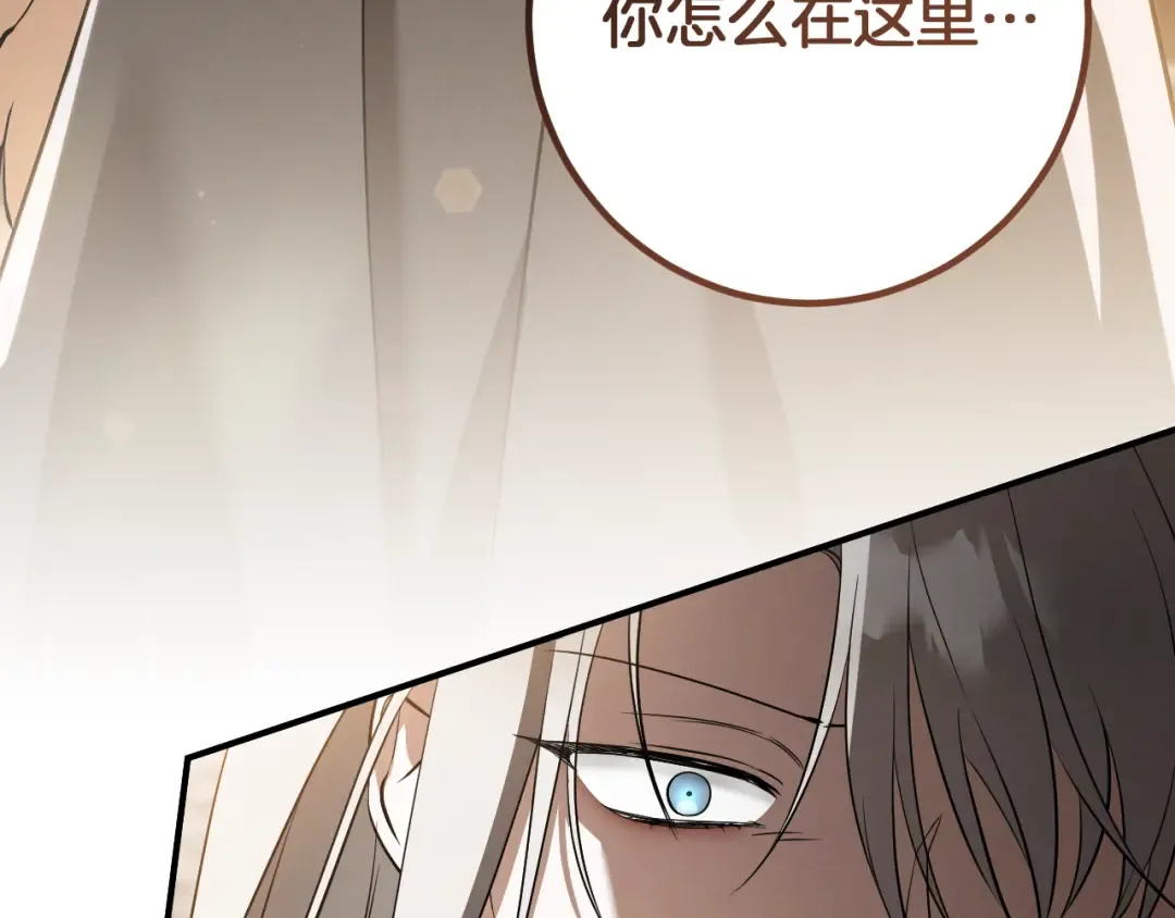 第65话 祖父的日记 第12页