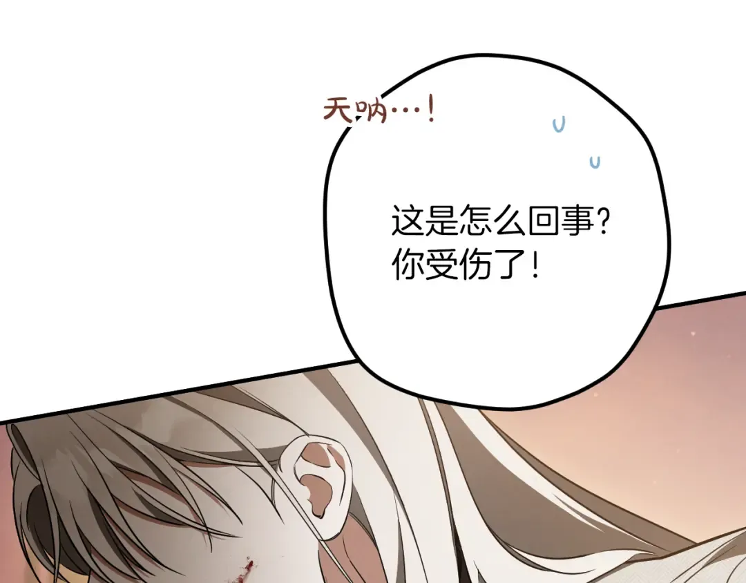 第65话 祖父的日记 第18页