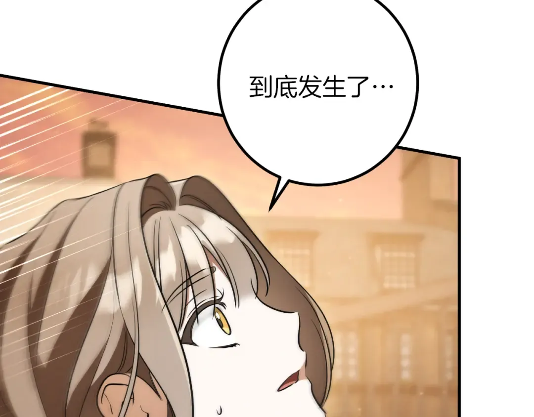 第65话 祖父的日记 第21页