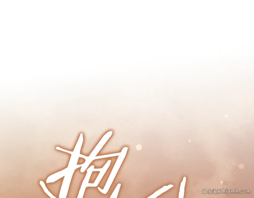 第65话 祖父的日记 第24页