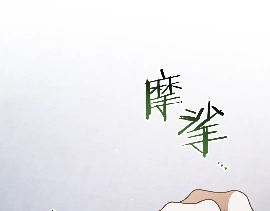 第65话 祖父的日记 第45页